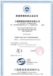 錦惠集團(tuán)通過“三標(biāo)一體化”