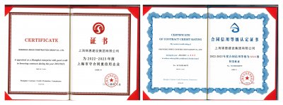 錦惠集團(tuán)通過“三標(biāo)一體化”
